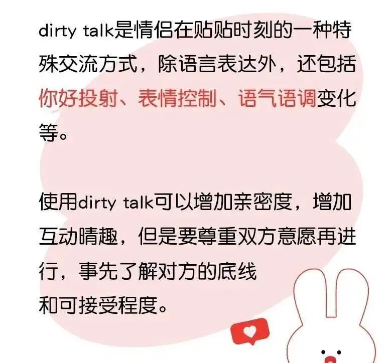 dirty talk到底是什么？如何在亲密关系中释放你的欲望？ 一