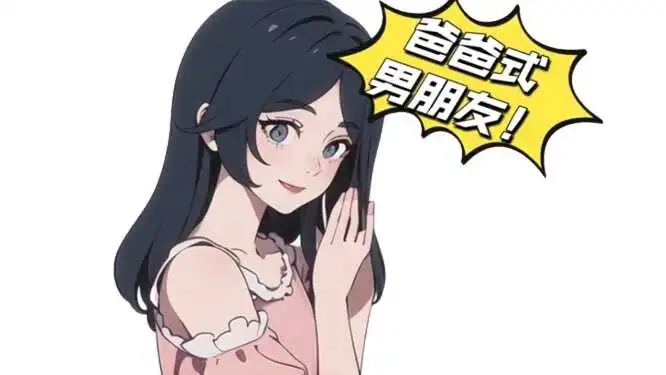 “brat属性”探秘:如何在SM世界中找到你的真我? 一