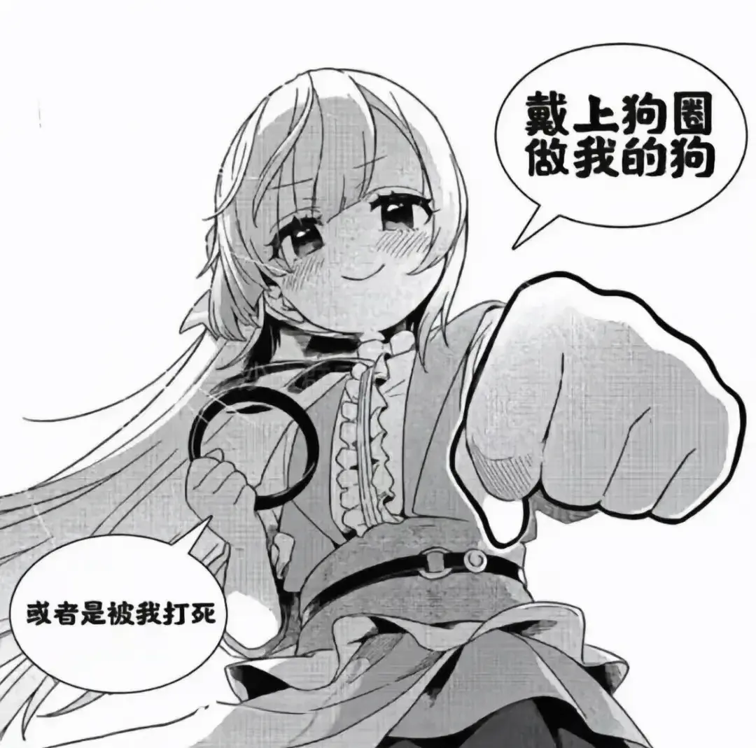 西檬之家字母圈女王是什么意思？ 一