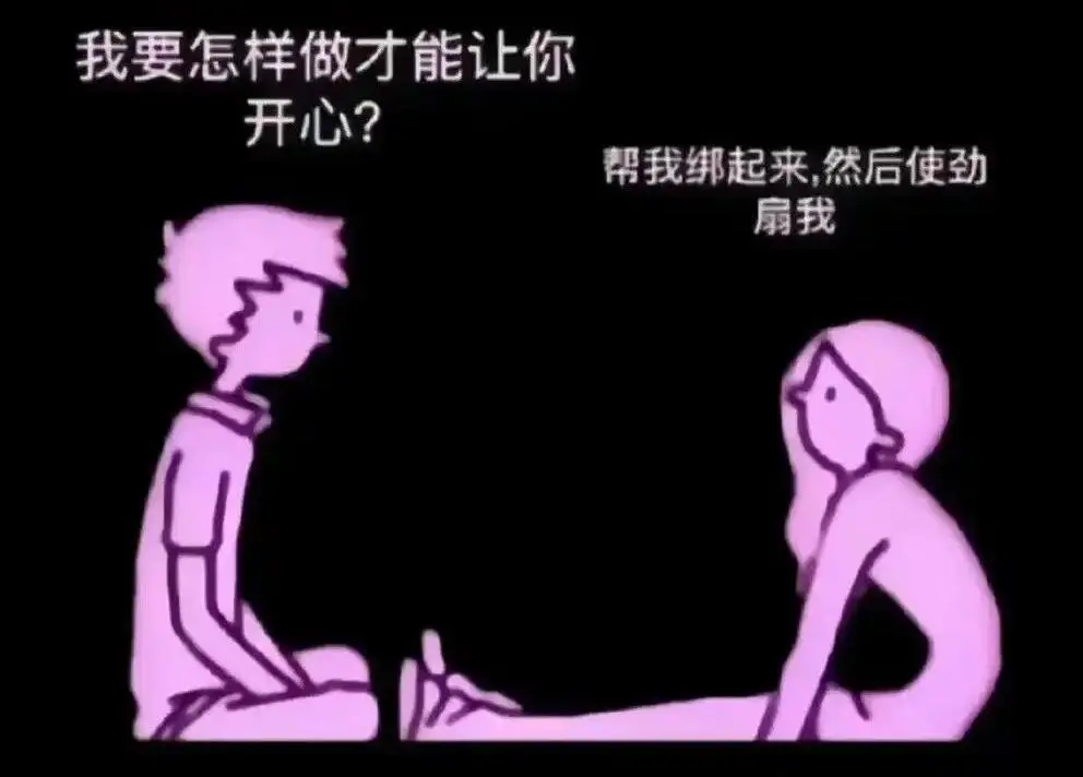 西檬之家字母圈女王是什么意思？ 一
